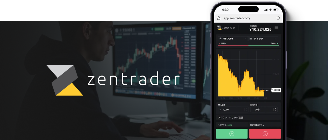 zentrader-banner